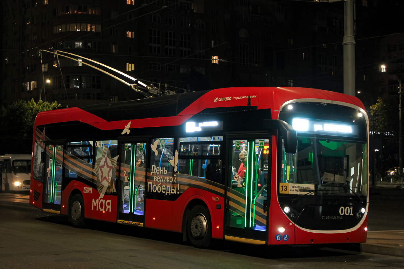 Krasznodar, Sinara 6254.00 — 001