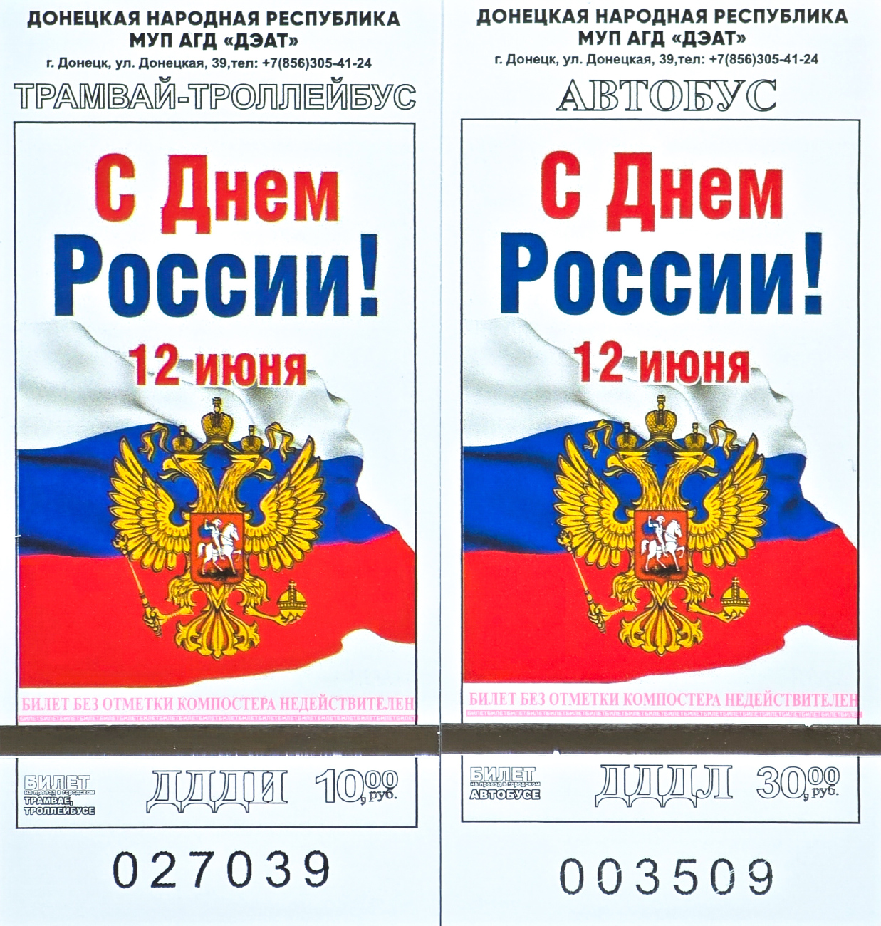 Donetsk — Travel documents