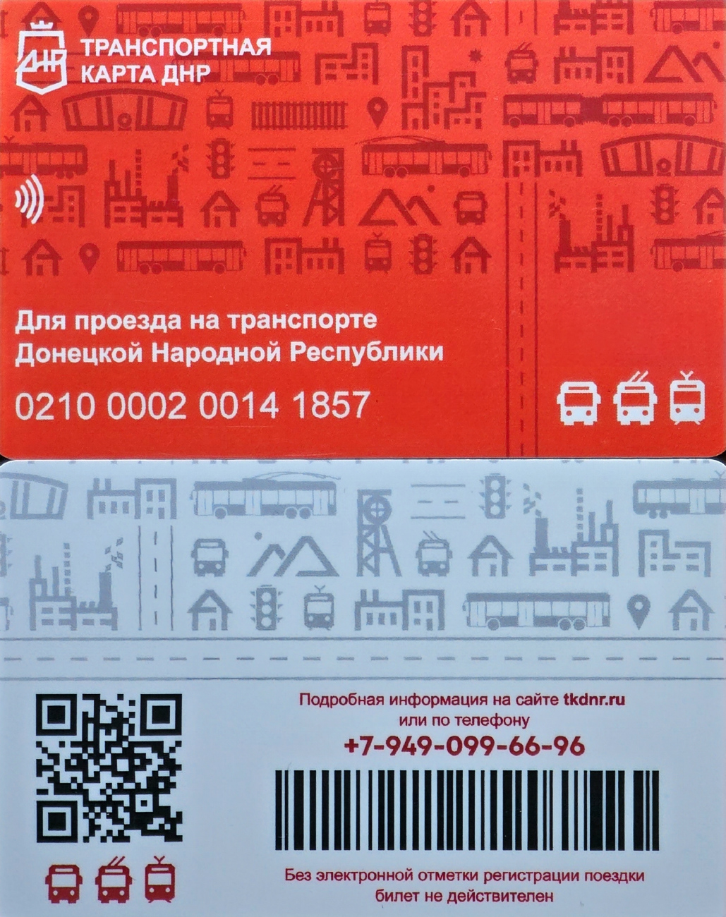 Мариуполь — Проездные билеты; Горловка — Проездные документы; Донецк — Проездные документы; Енакиево — Проездные документы; Макеевка — Проездные документы
