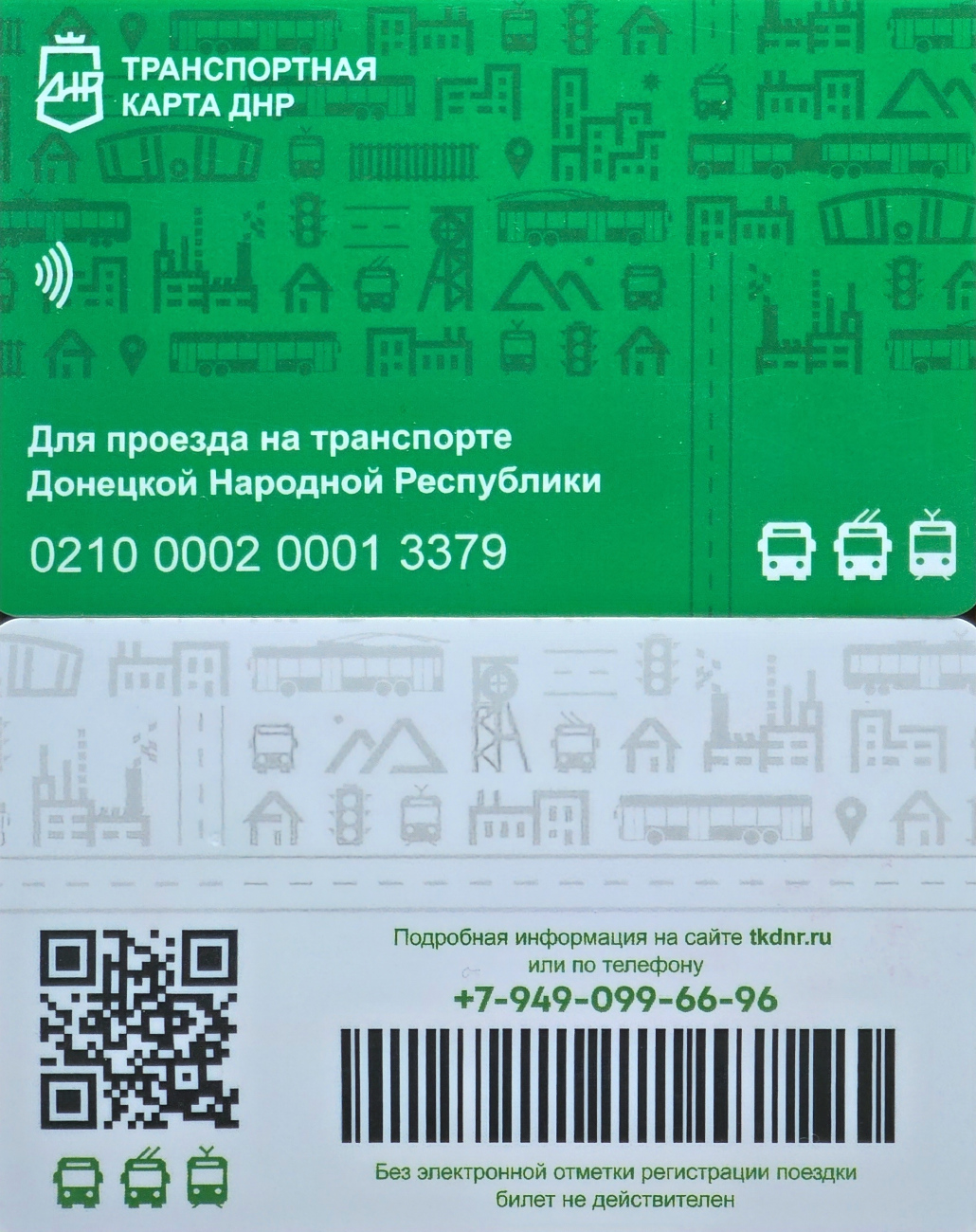 Мариуполь — Проездные билеты; Горловка — Проездные документы; Донецк — Проездные документы; Макеевка — Проездные документы