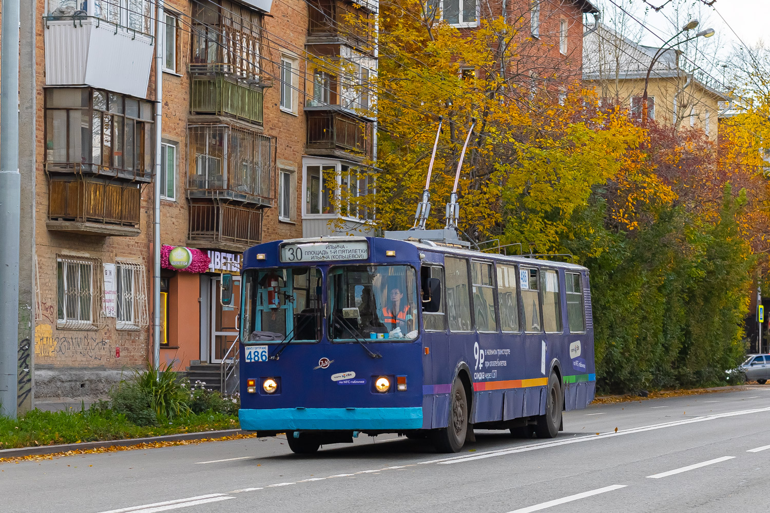 Екатеринбург, ЗиУ-682Г-016 (012) № 486