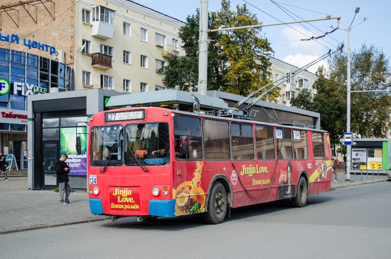 Екатеринбург, ЗиУ-682 КР Иваново № 124