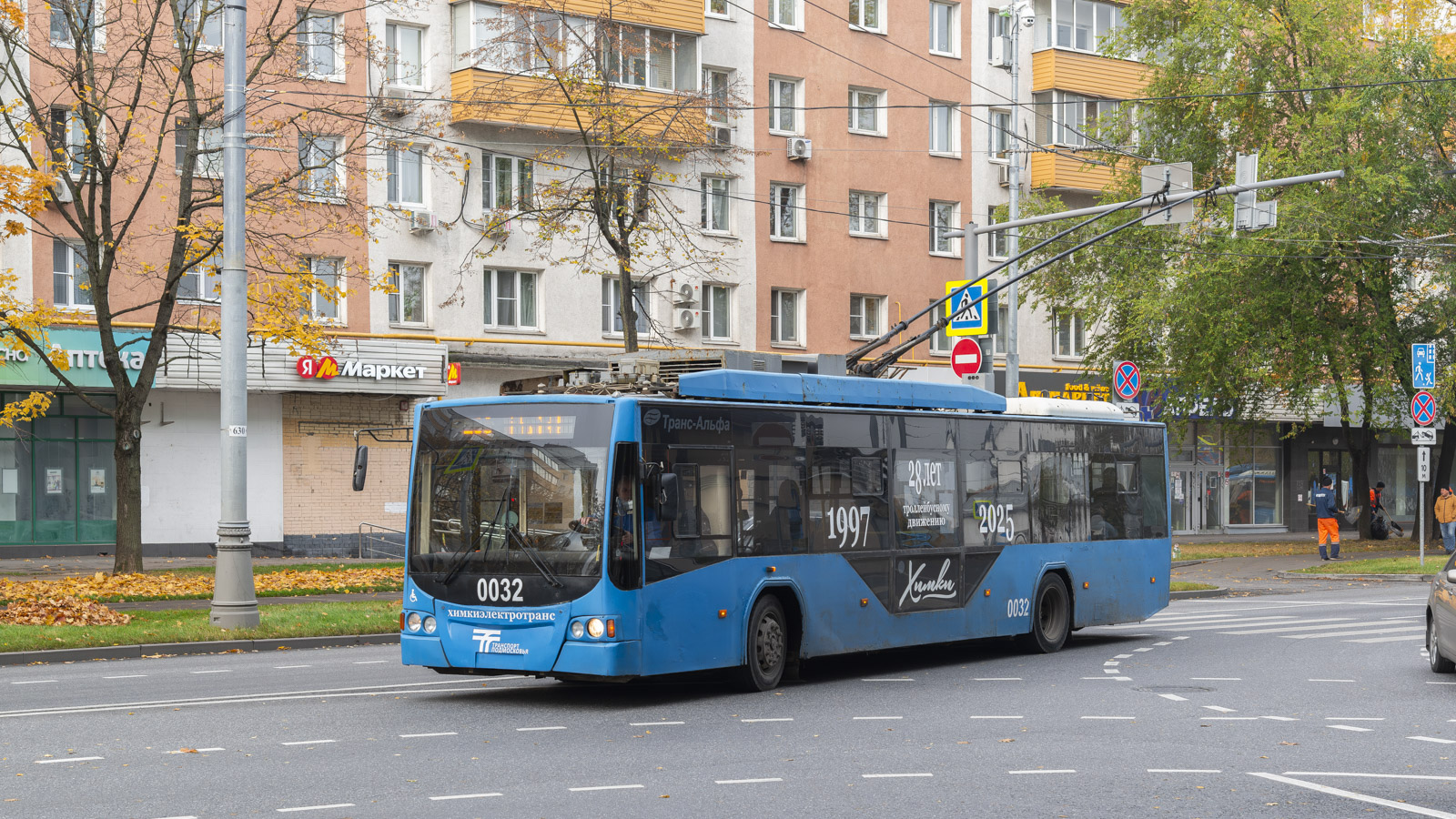 Khimki, VMZ-5298.01 “Avangard” Nr. 0032