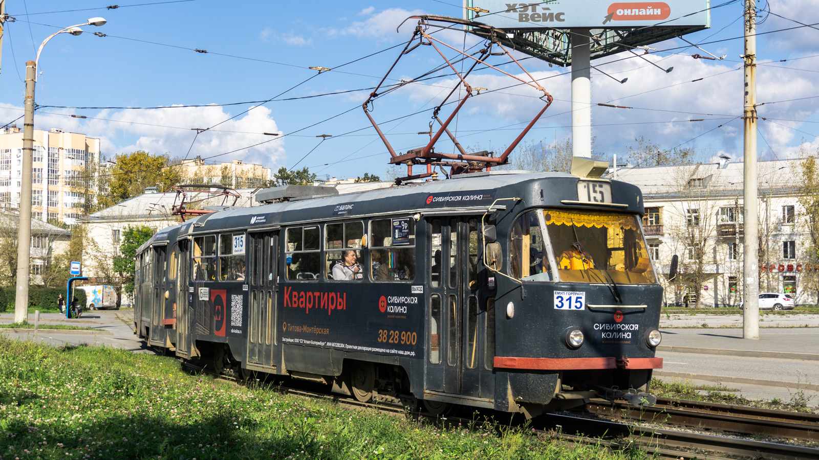 Екатеринбург, Tatra T3SU № 315
