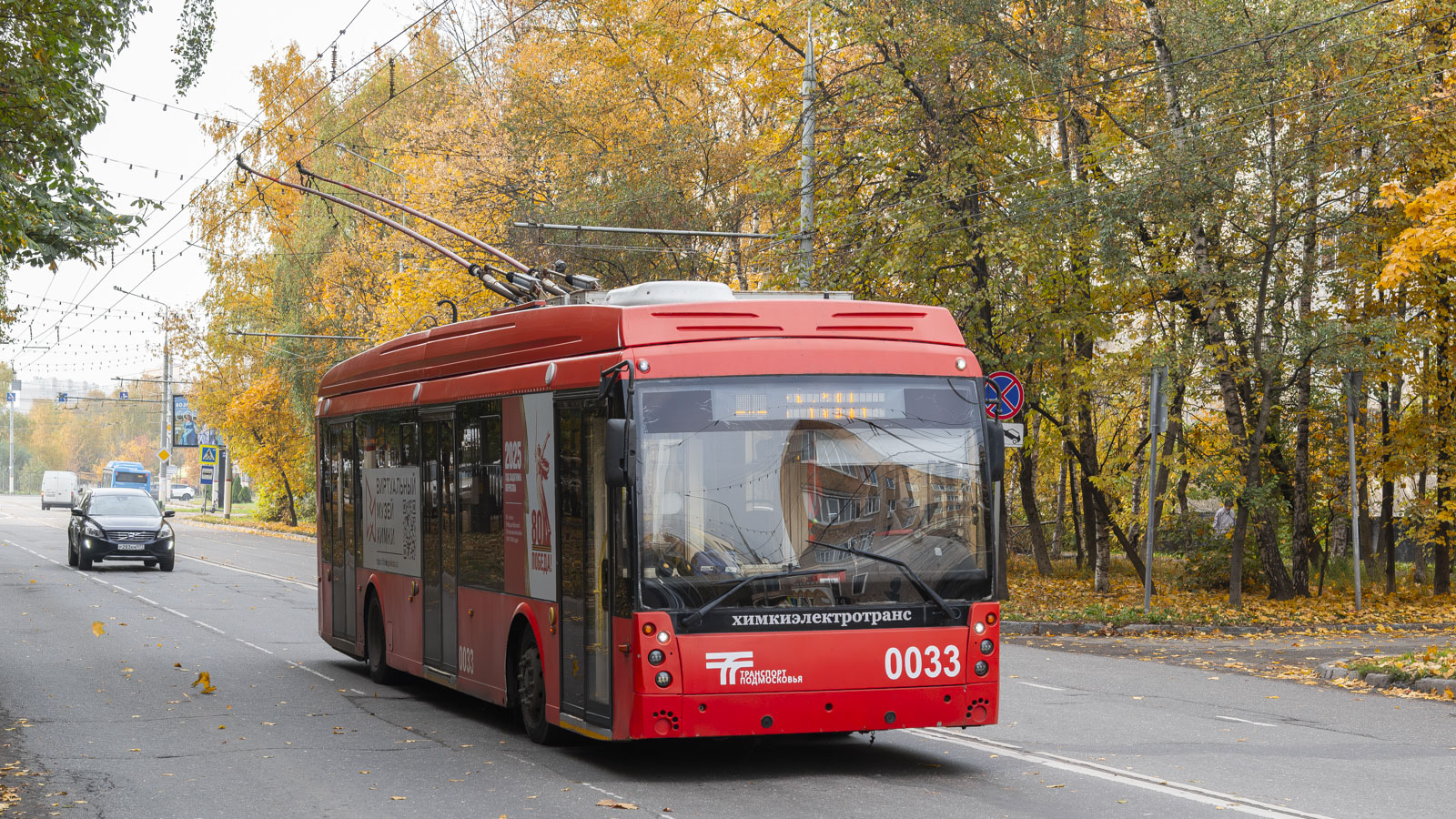 Chimki, Trolza-5265.08 “Megapolis” Nr 0033