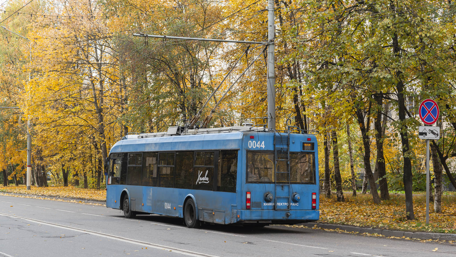 Химки, БКМ 321 № 0044