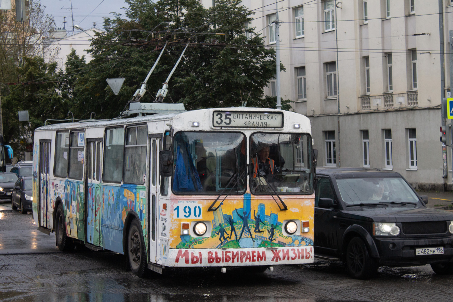 Екатеринбург, ЗиУ-682Г-012 [Г0А] № 190
