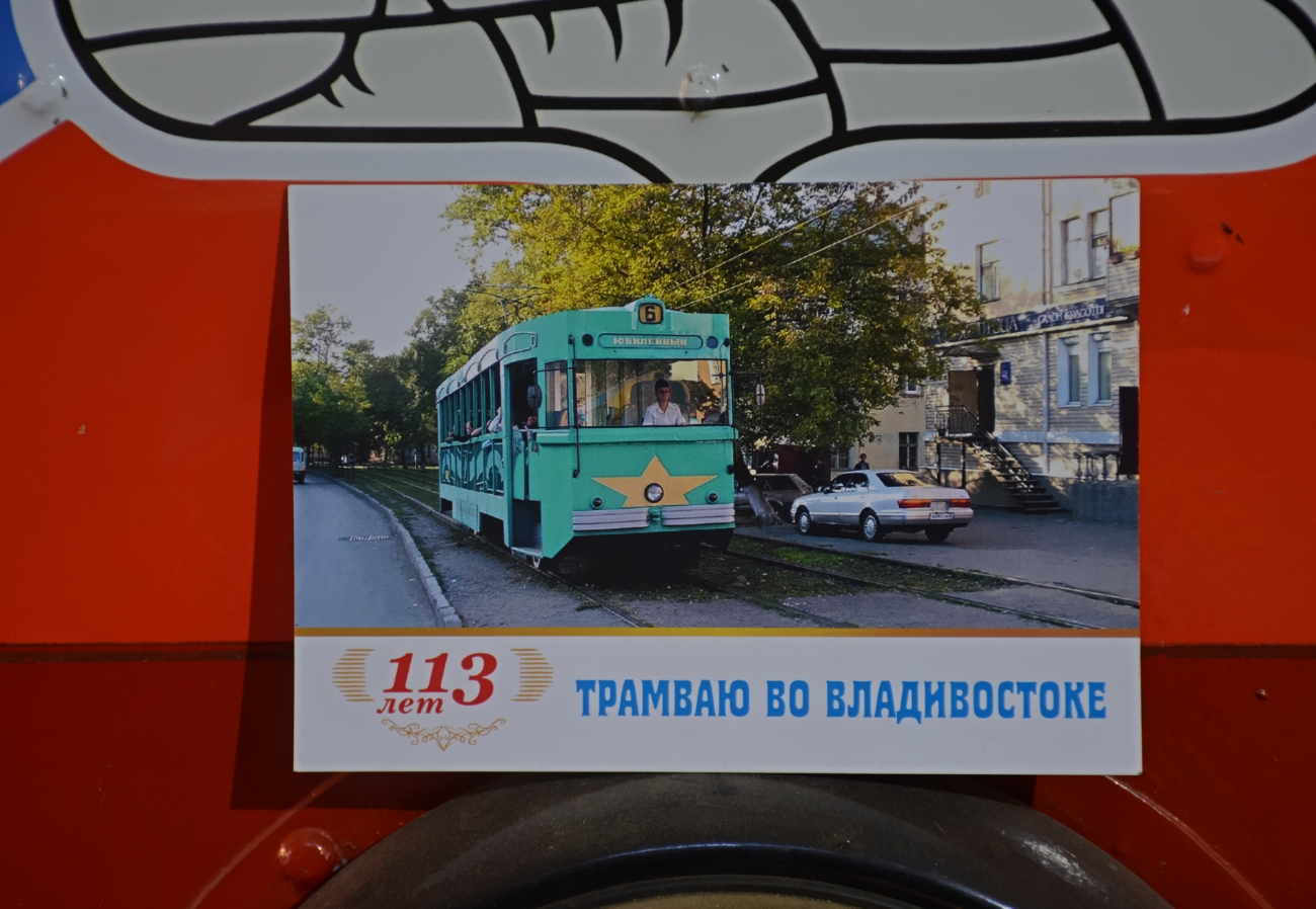 Владивосток — Тематические открытки, буклеты и плакаты