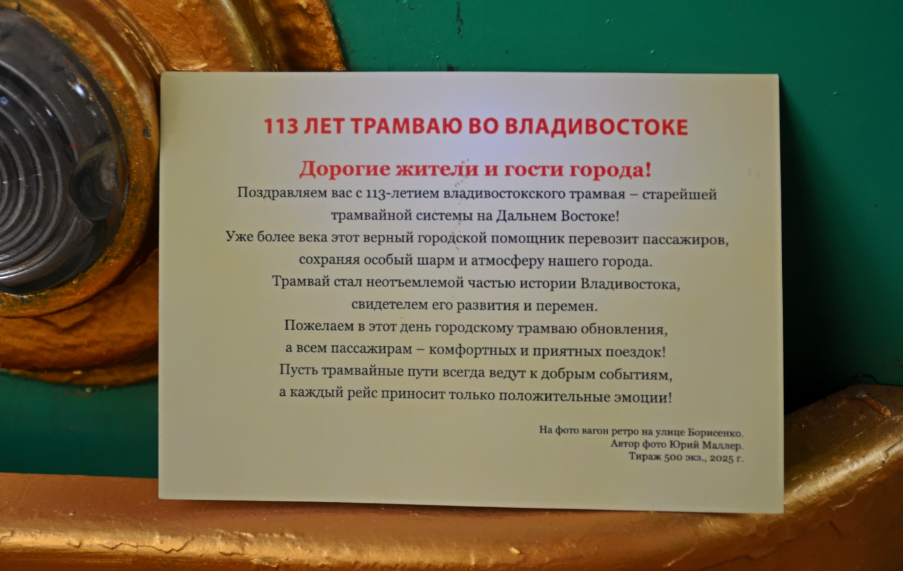 Владивосток — Тематические открытки, буклеты и плакаты