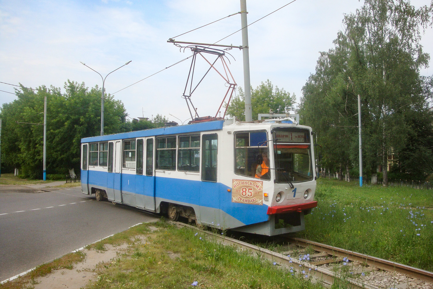 Noginsk, 71-608KM Br. 1