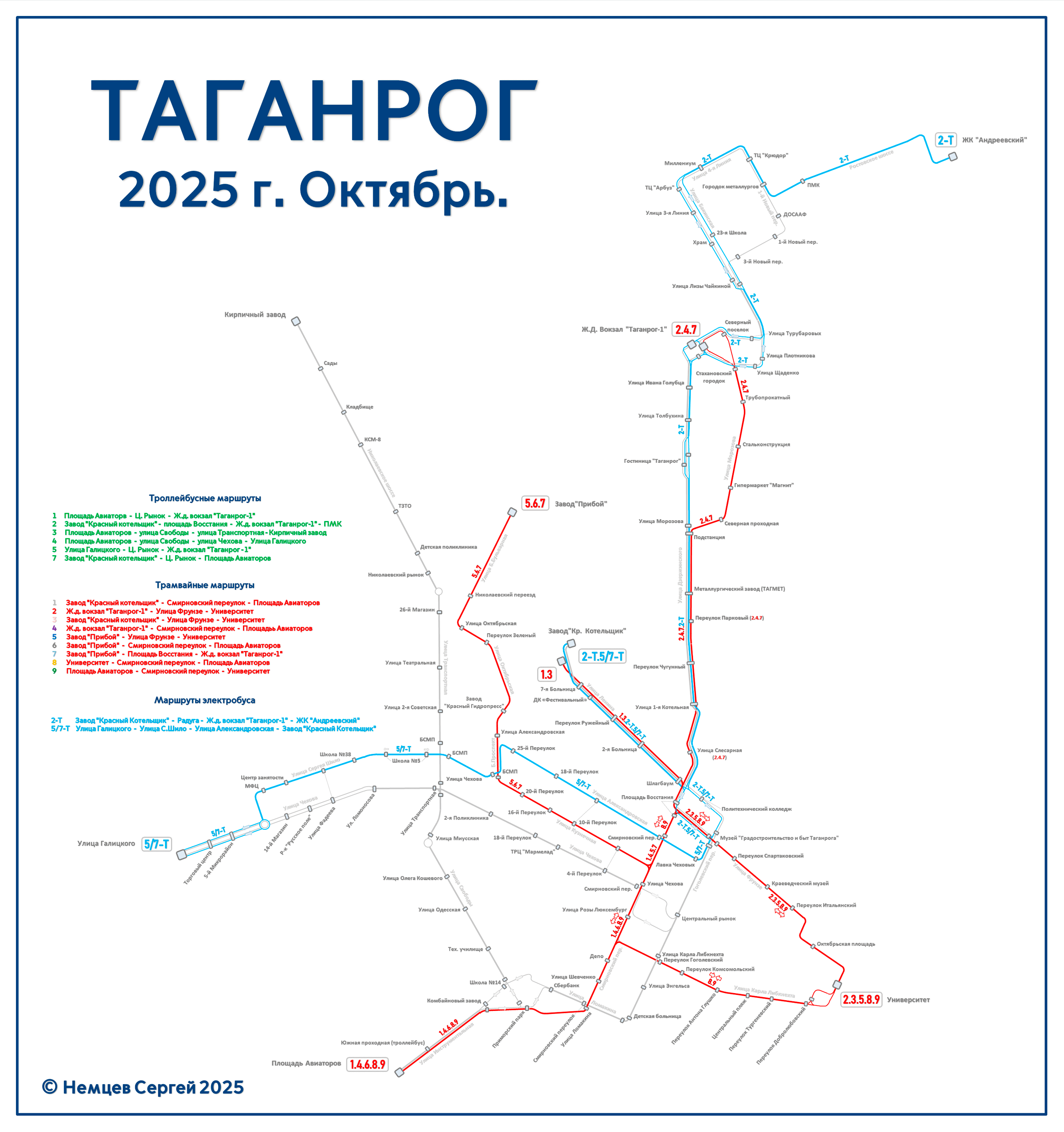 Таганрог — Схемы