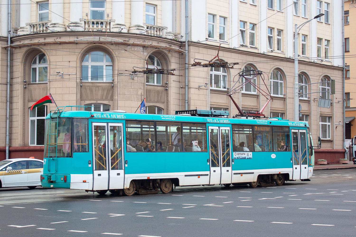 Минск, БКМ 60102МН № 167