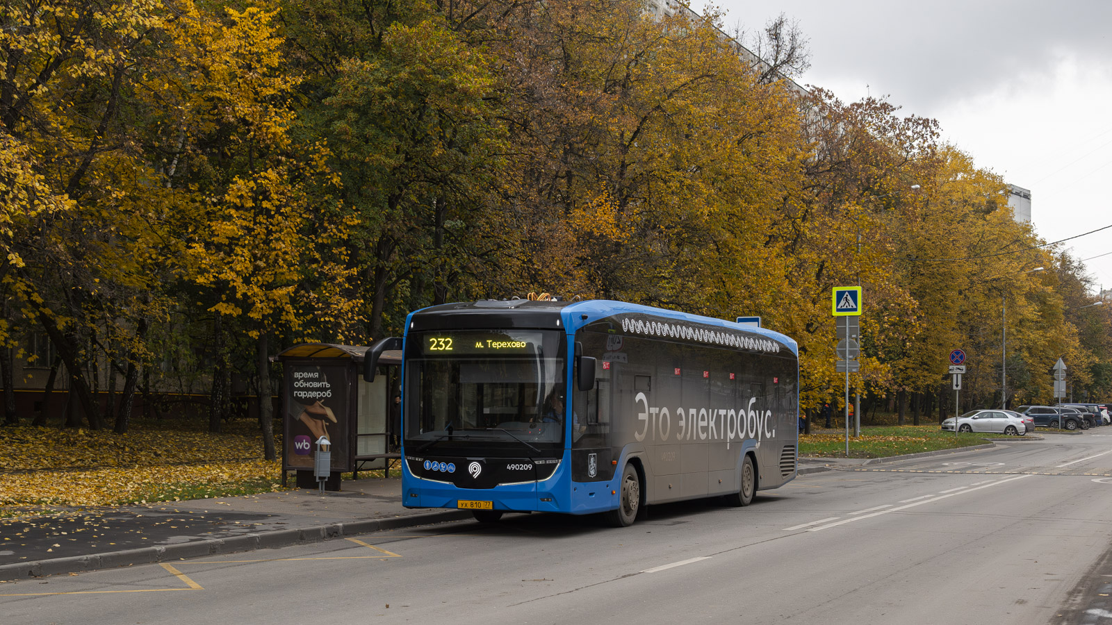 Москва, КАМАЗ-52222 № 490209