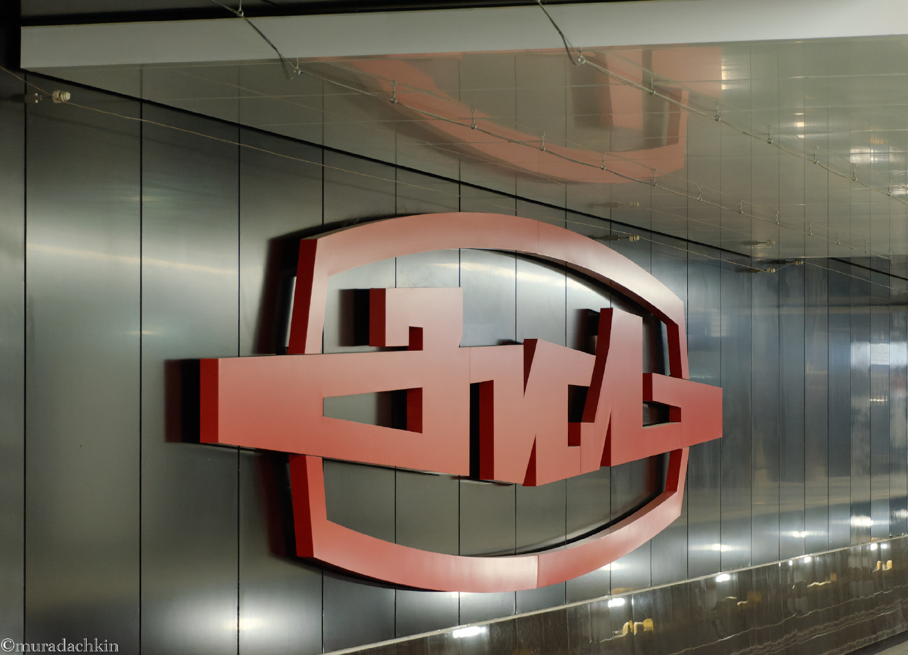 Moskau — Metro — [16] Troitskaya line