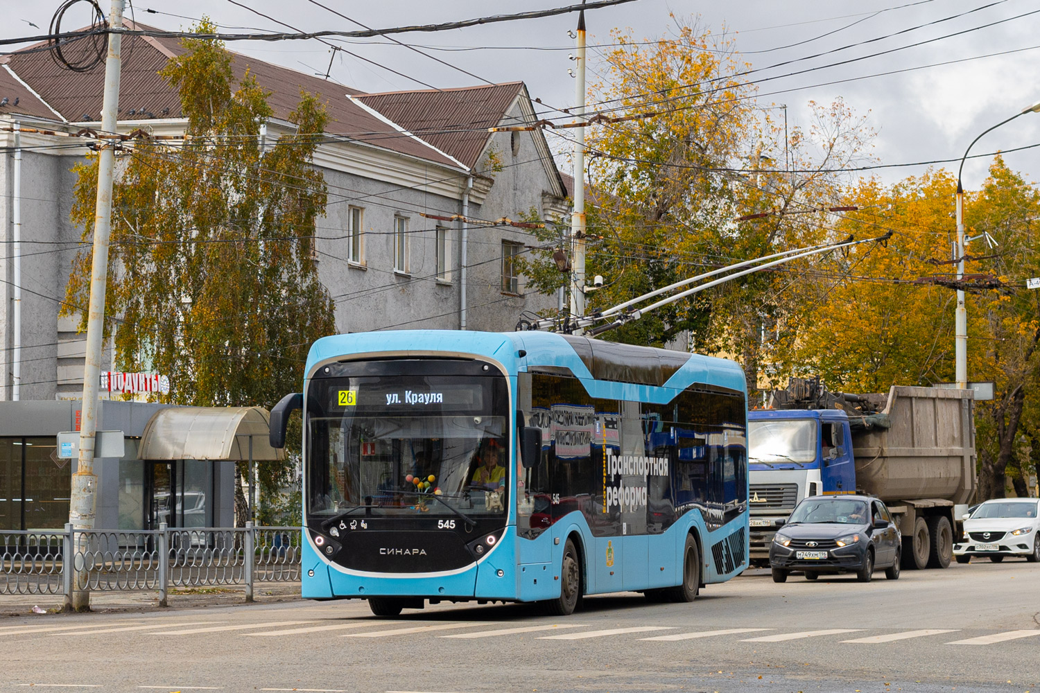 Yekaterinburg, Sinara 6254.00 Nr. 545