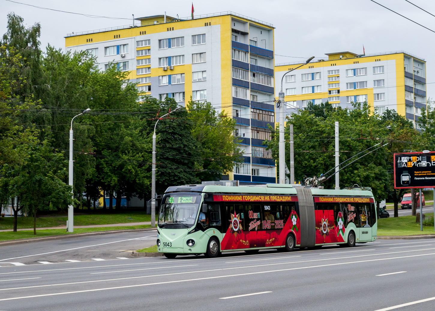 Минск, БКМ 43300D № 5043