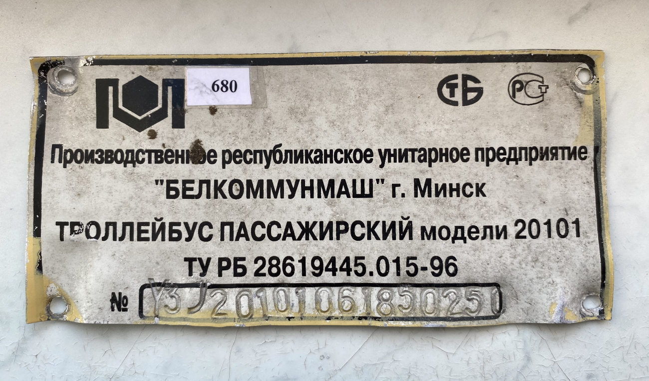 Homiel, BKM 20101 # 2680