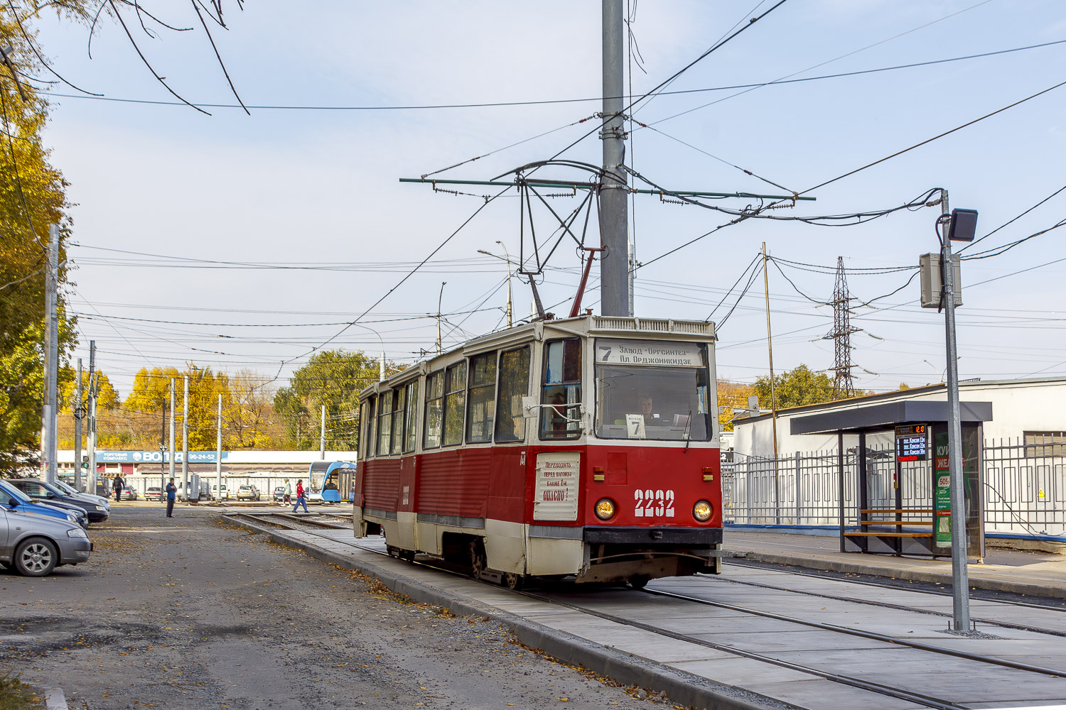 Szaratov, 71-605 (KTM-5M3) — 2232