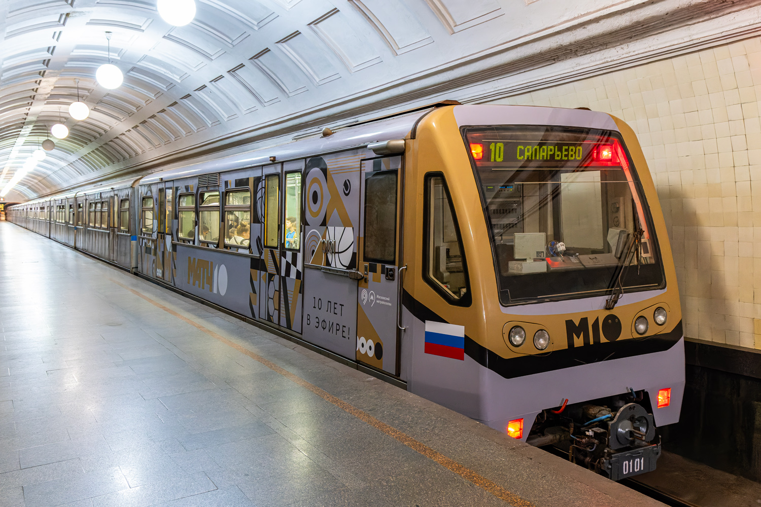 Москва, 81-740.1 «Русич» № 0101