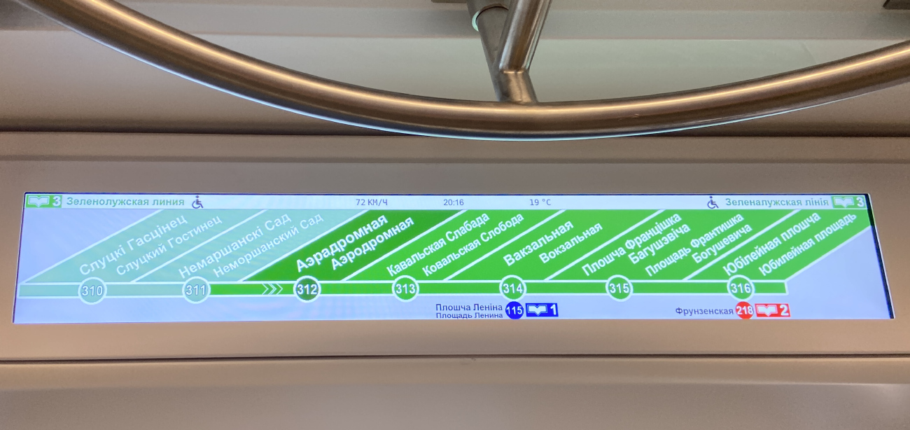 Минск — Метрополитен — Схемы