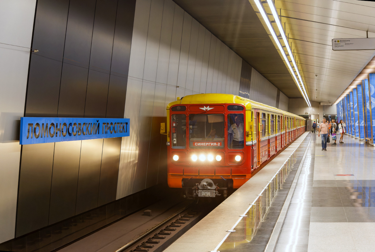 Москва, 81-717.5 (ММЗ/МВМ) № 0296