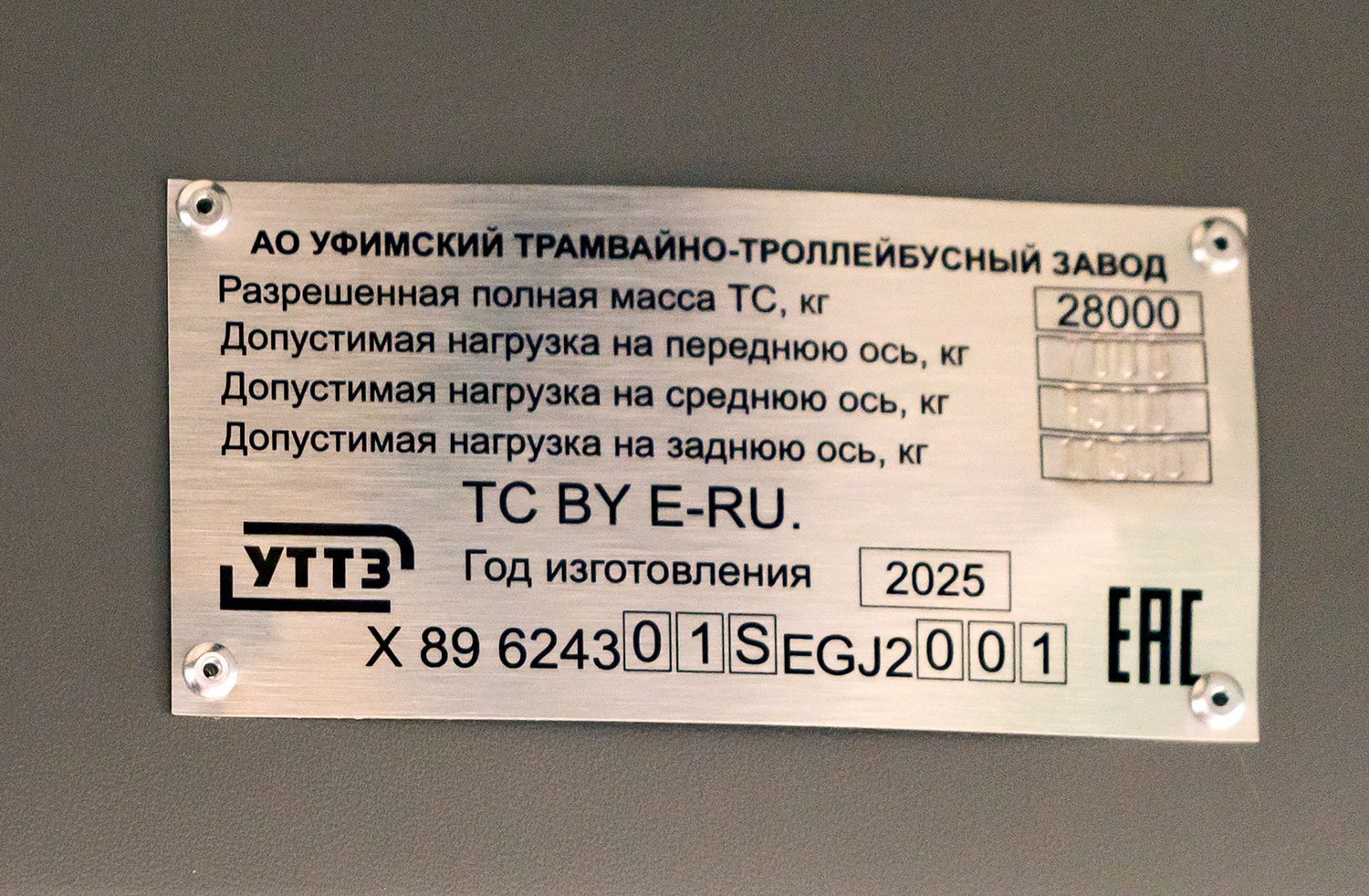 Ufa, UTTZ-6243.01 “Gorozhanin” № 1031; Ufa — Nameplates