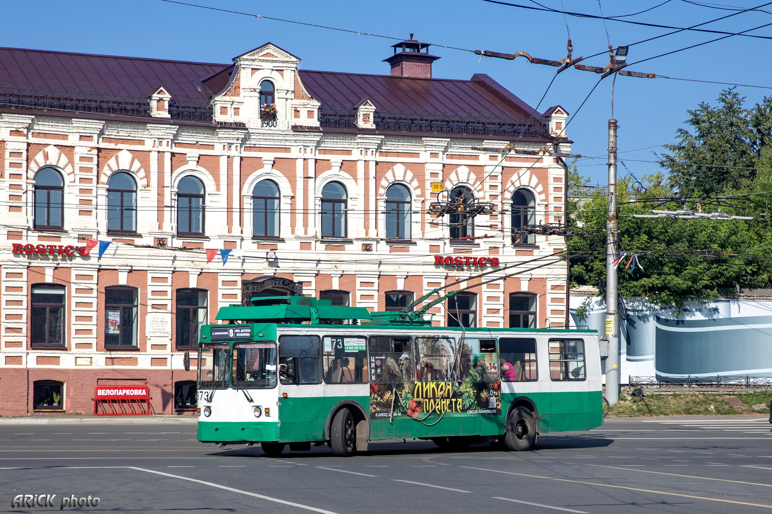 Ivanovo, ZiU-682 GOH Ivanovo № 373