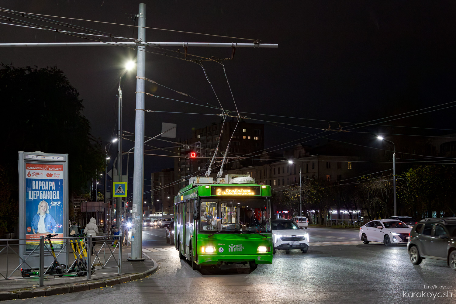 Казань, Тролза-5275.03 «Оптима» № 1453