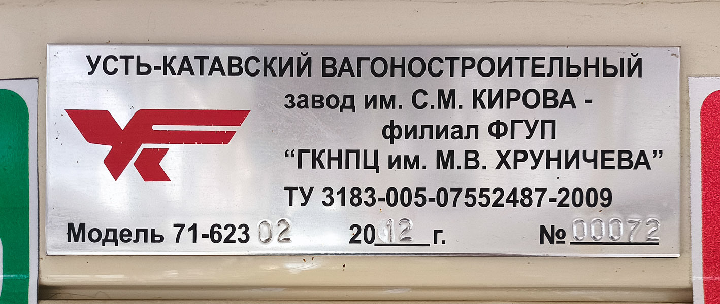 Краснодар, 71-623-02 № 503