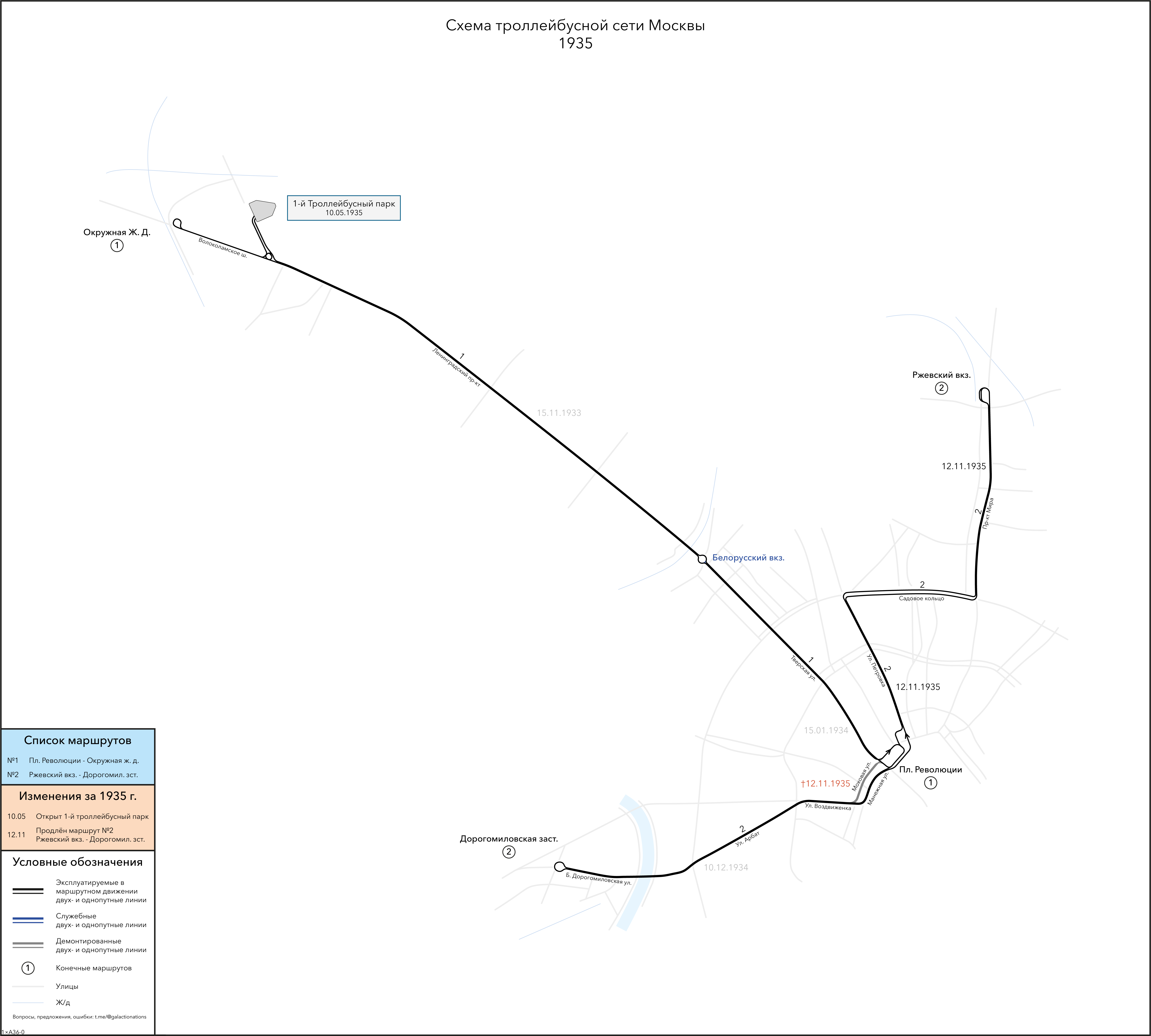 Москва — Общегородские схемы; Москва — Схемы трамвайной и троллейбусной инфраструктуры