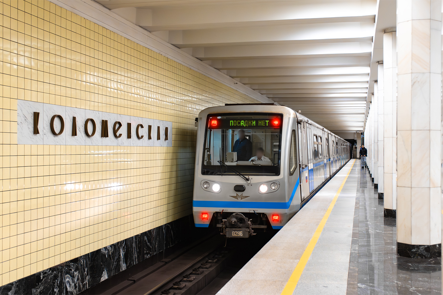 Moscow, 81-740.4 “Rusich” № 0296