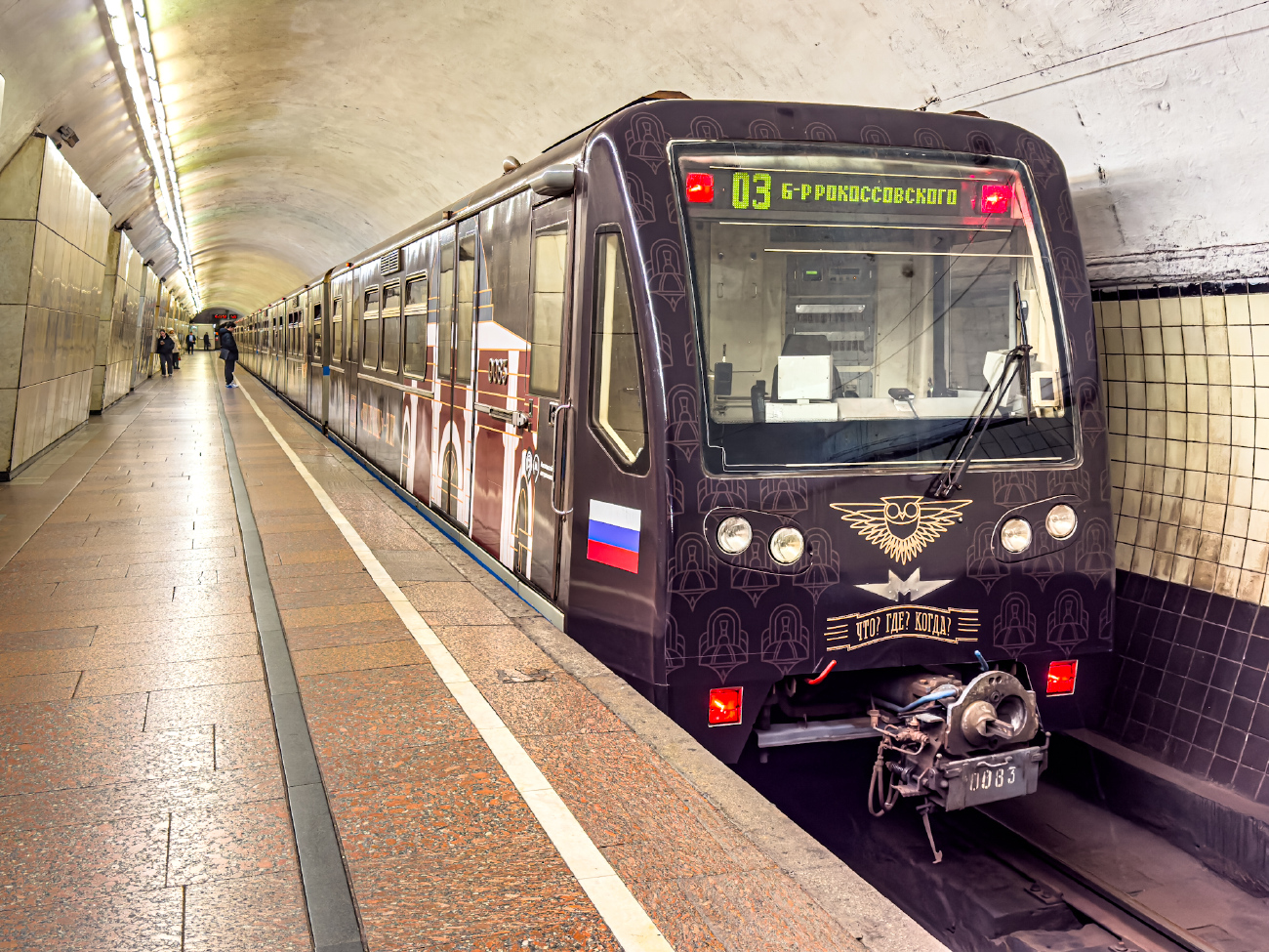 Москва, 81-740.1 «Русич» № 0083