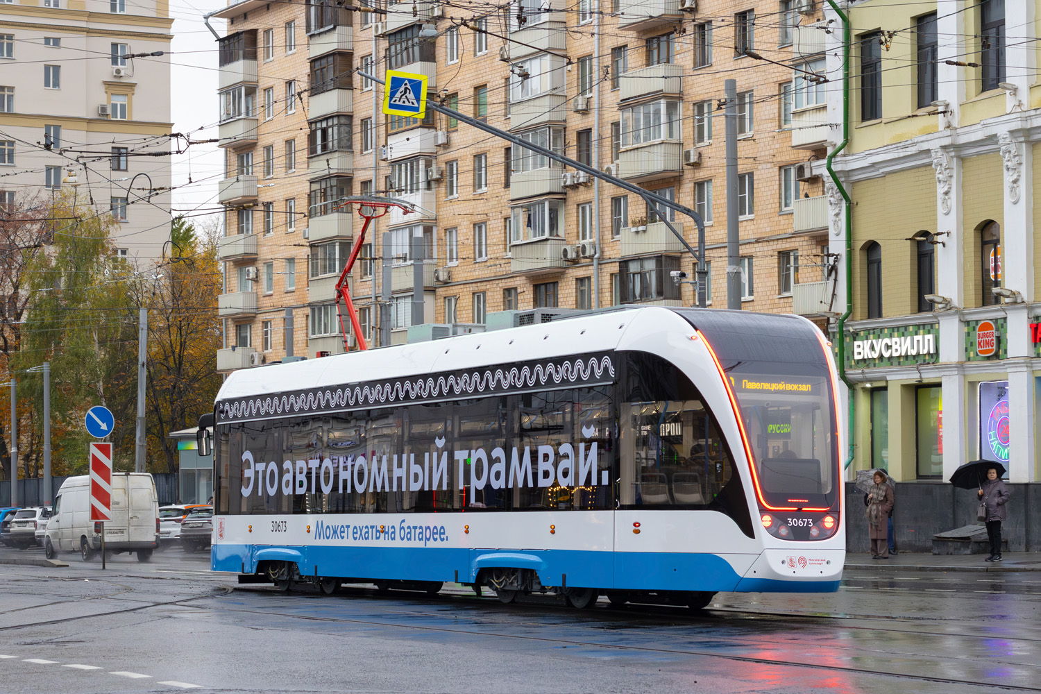 Moscow, 71-911EM “Lvyonok” № 30673