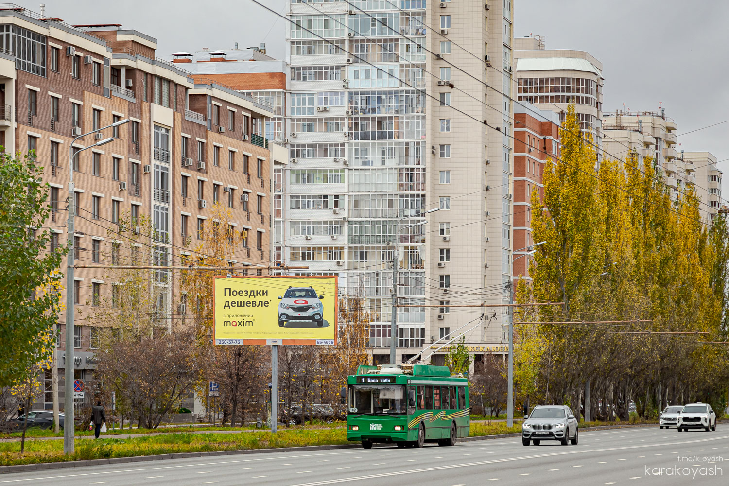 Kazan, Trolza-5275.03 “Optima” # 1461
