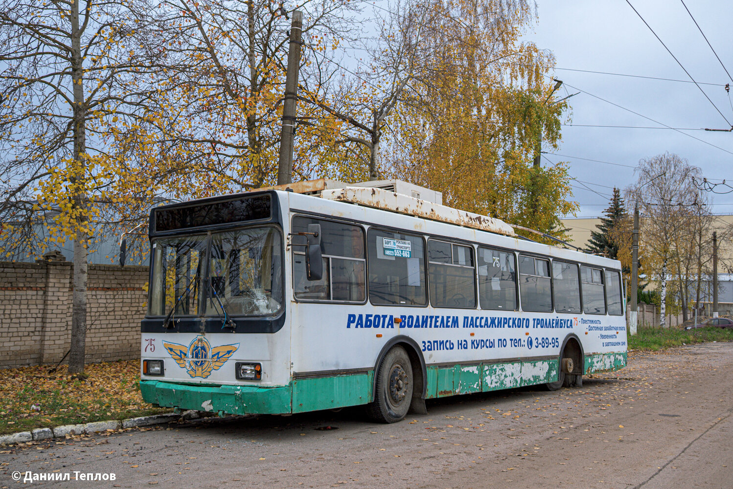 Kovrov, VMZ-52981 # 75