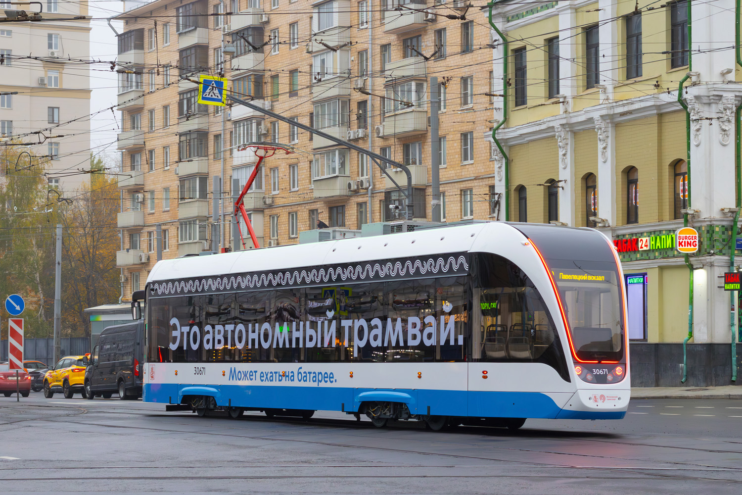 Москва, 71-911ЕМ «Львёнок» № 30671