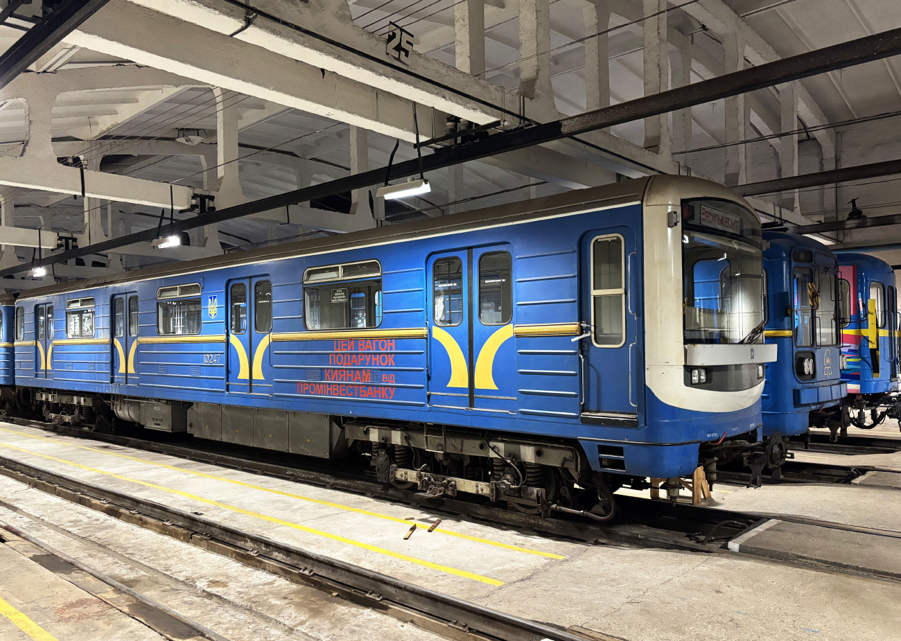 Киев, 81-553.1 «Славутич» № 10247