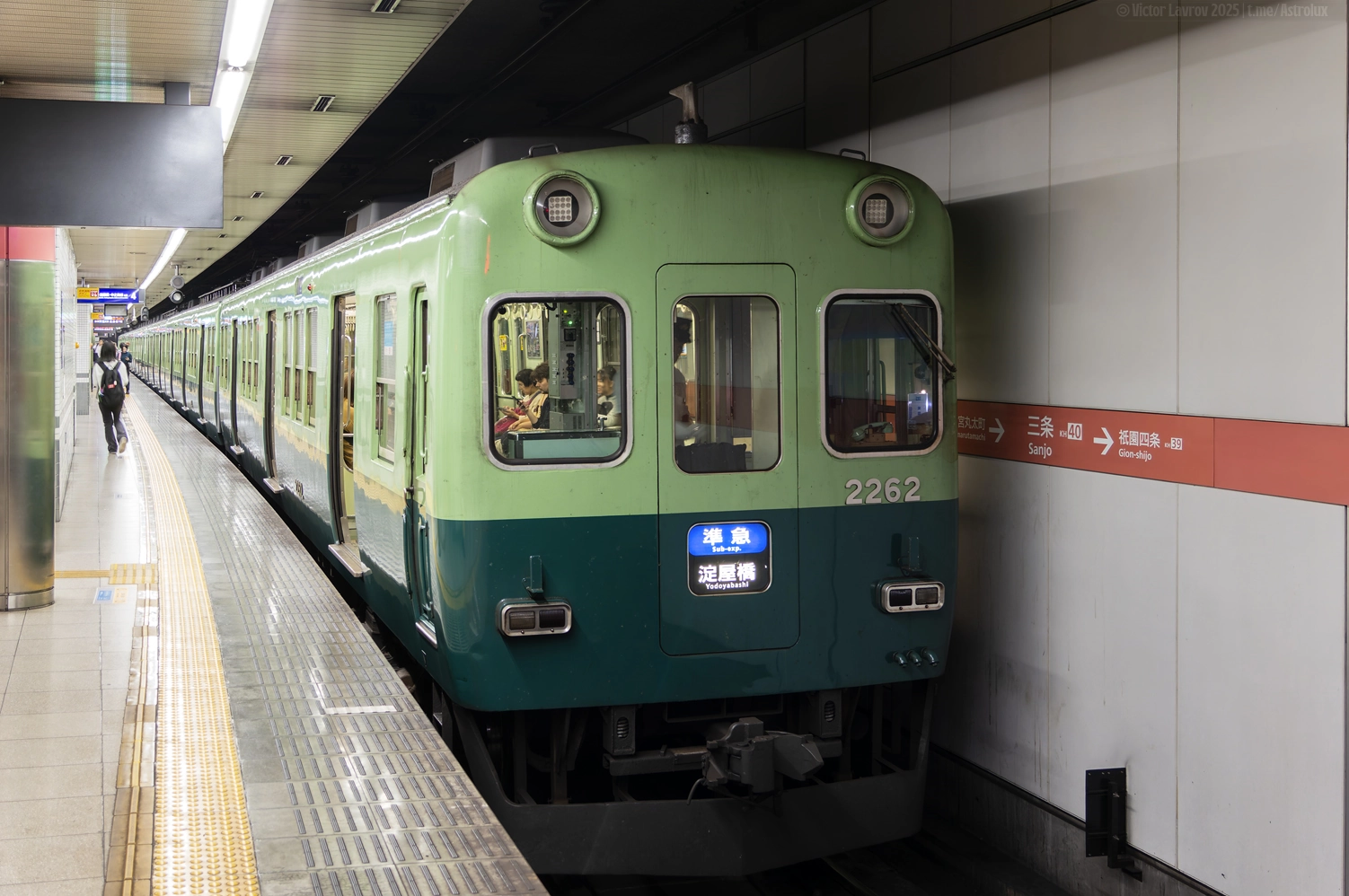 Kyoto, Keihan 2200 series Br. 2262