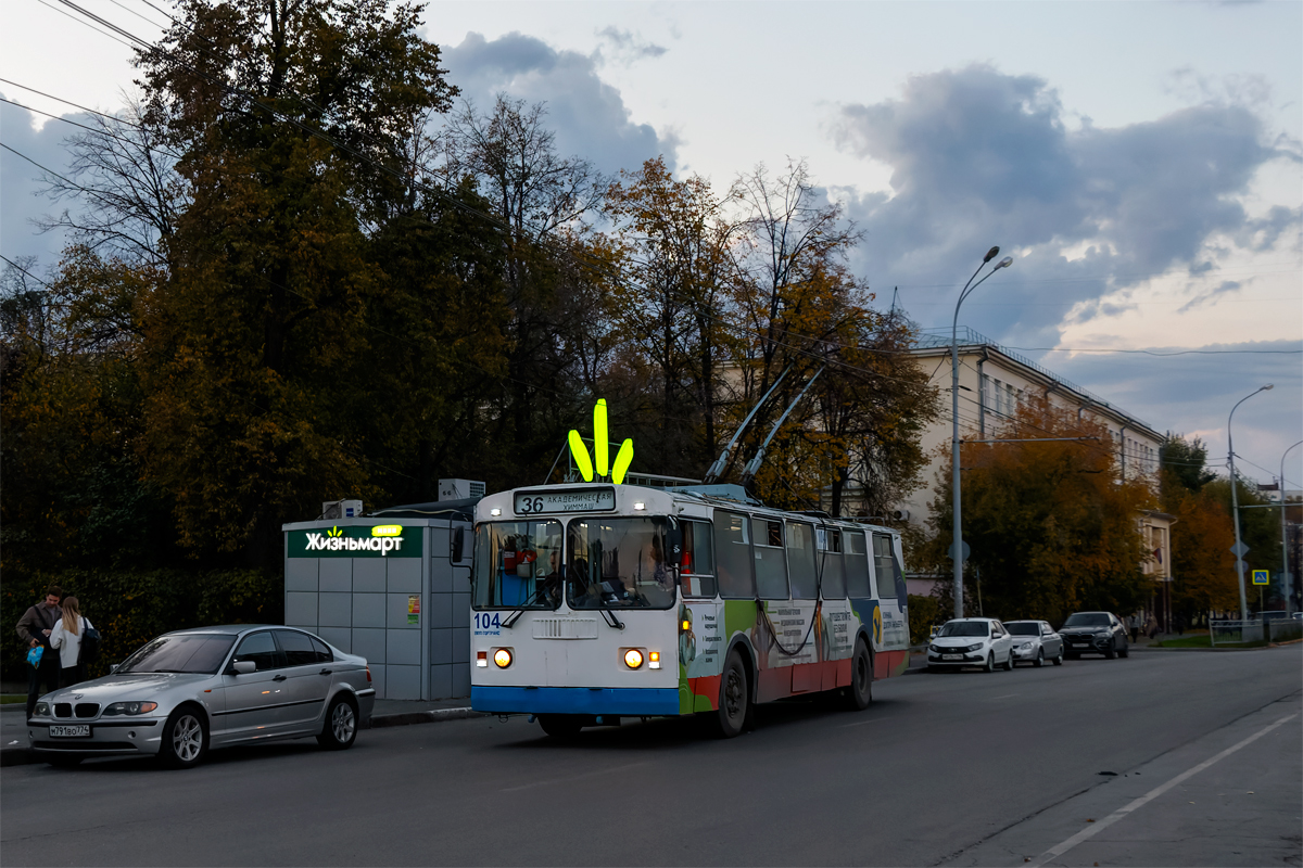 Екатеринбург, ЗиУ-682Г-016 (012) № 104