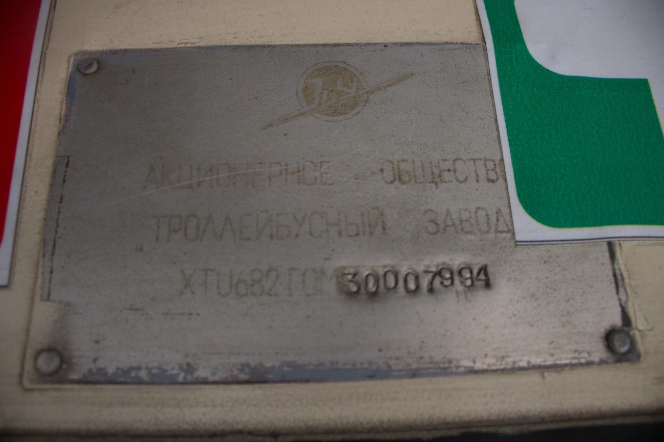 Краснодар, ЗиУ-682Г-016.02 № 141