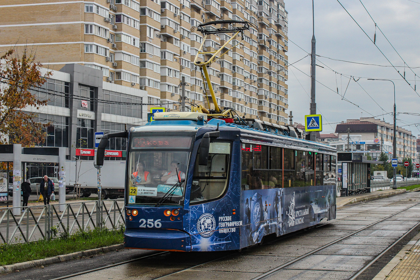 Краснодар, 71-623-02 № 256