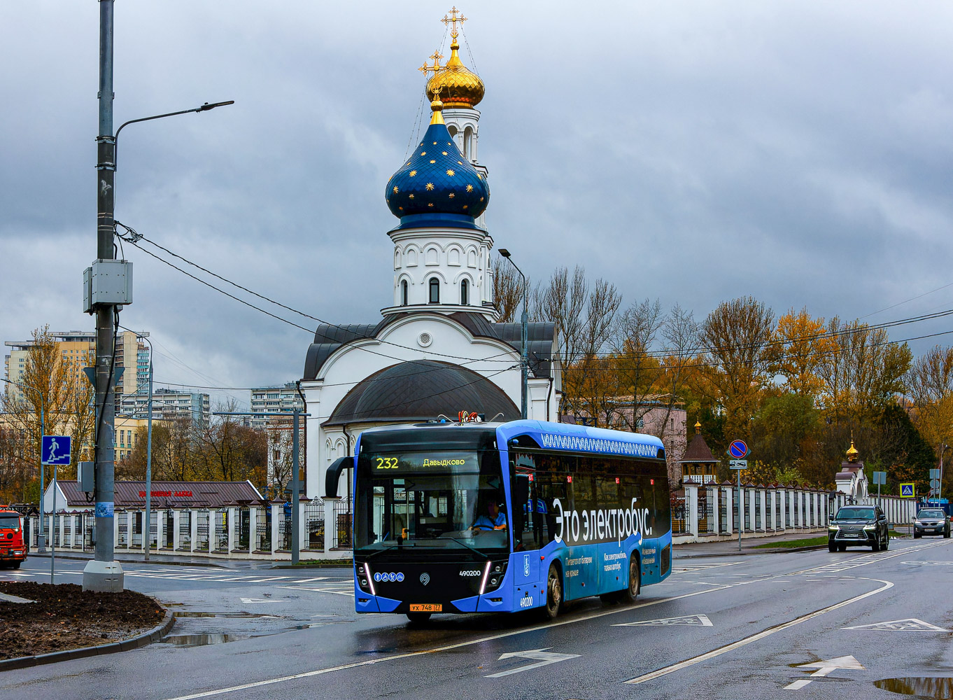 Moskau, KAMAZ-6282 Nr. 490200