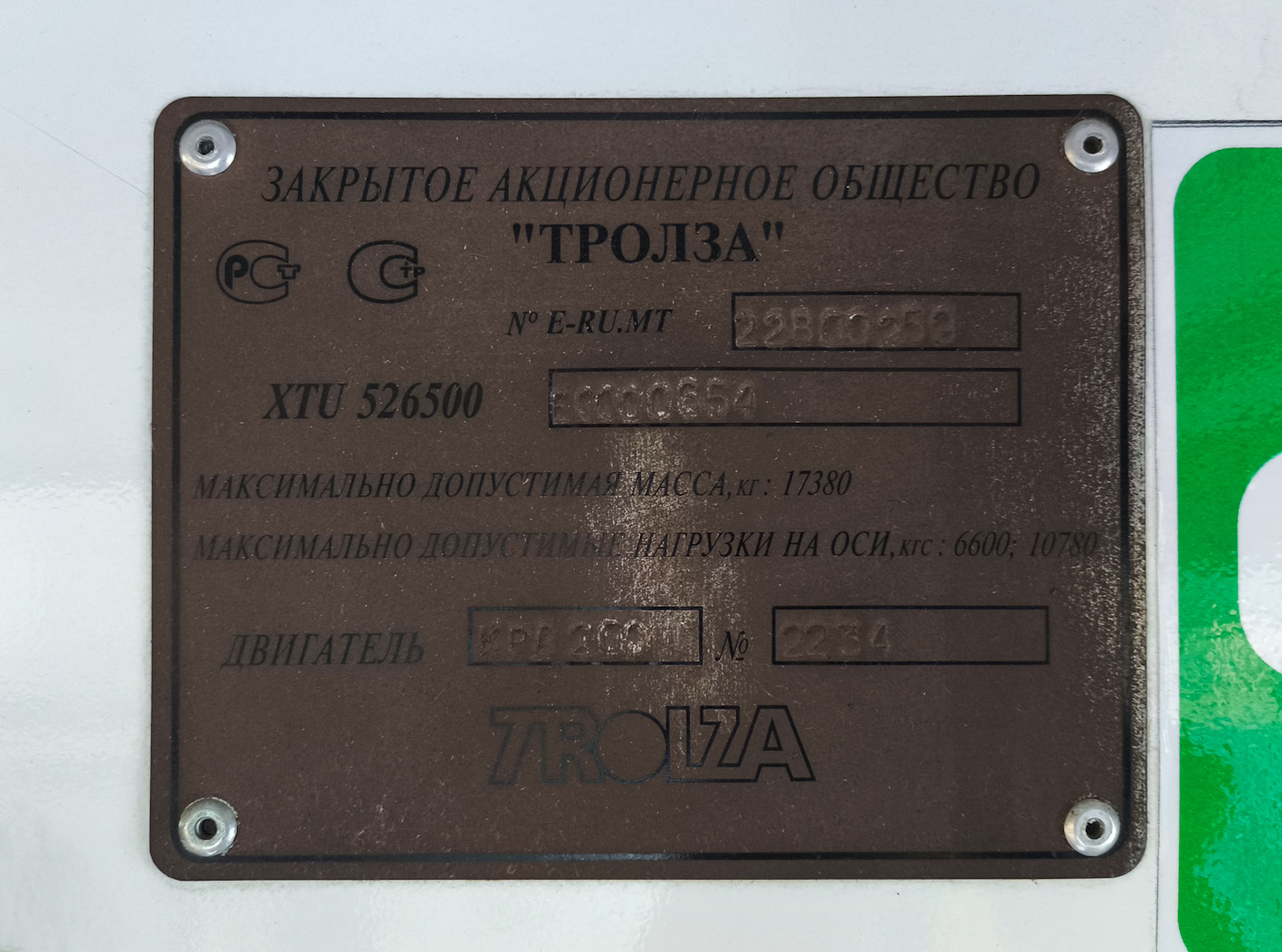 Краснодар, Тролза-5265.00 «Мегаполис» № 005