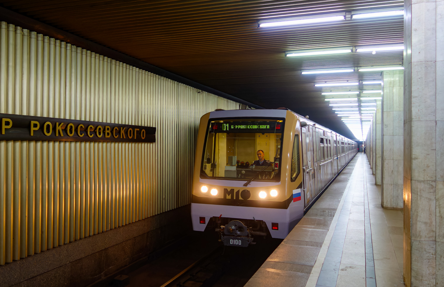 Москва, 81-740.1 «Русич» № 0100