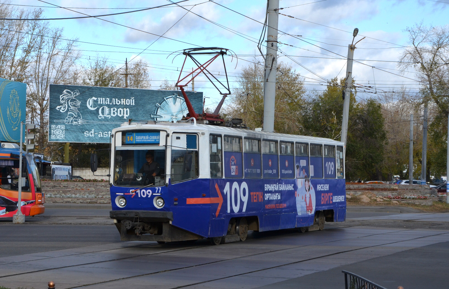 Pavlodar, 71-608KM # 77