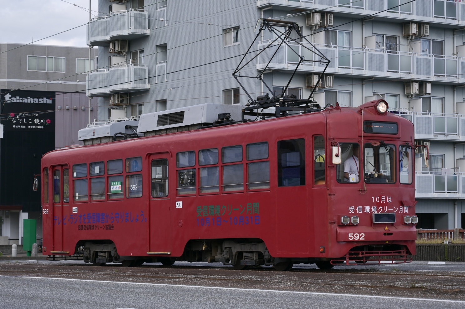 Коти, Nippon Sharyō № 592