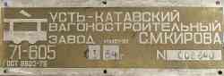 1149 КБ