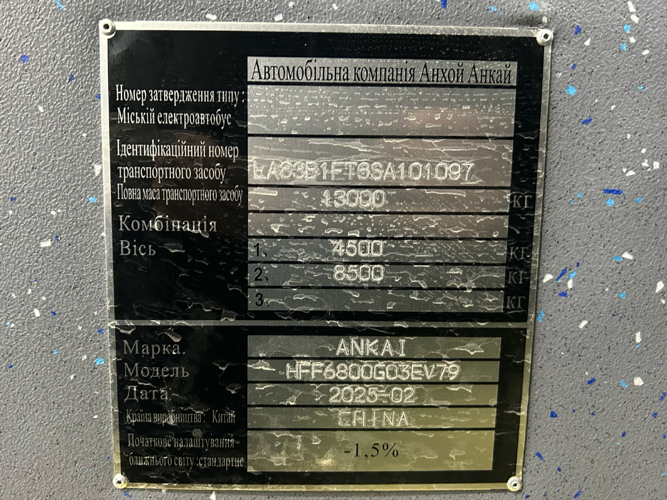 Киев, Ankai HFF6800G03EV79 № (OSTCAR)