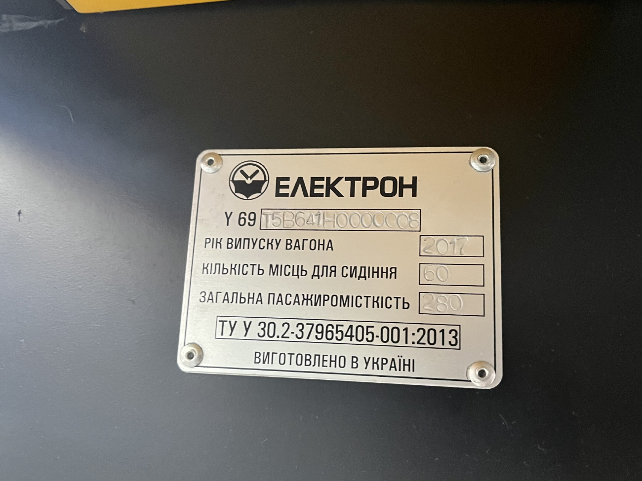 Киев, Electron T5B64 № 808