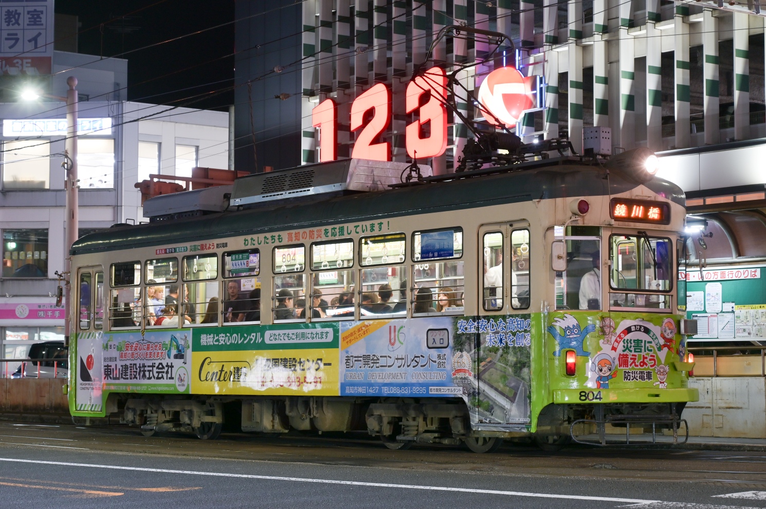 Kochi, Naniwa Kōki № 804